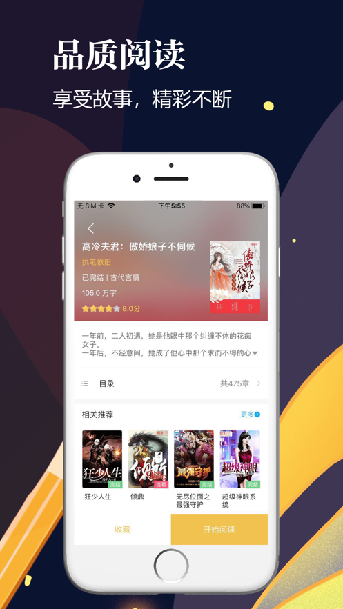 千尺阅读网  v1.0图3