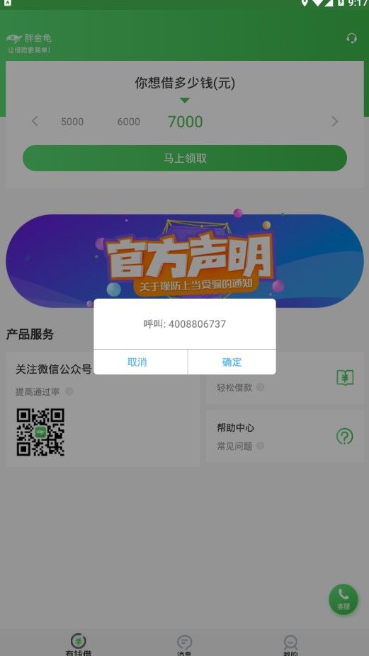 胖金龟官网  v3.5.3图1