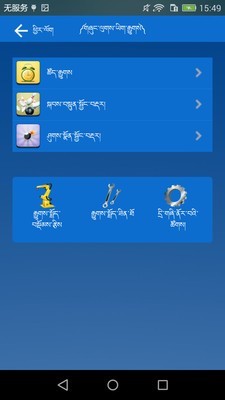 藏文驾考助手下载安装  v5.5图2