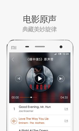 网易电影手机版