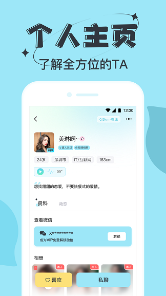 星期8下载  v13图2