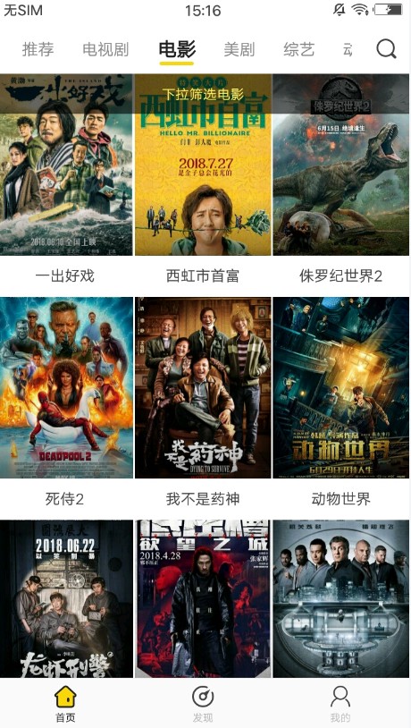 影迷大院官方正版下载  v1.0.6图3
