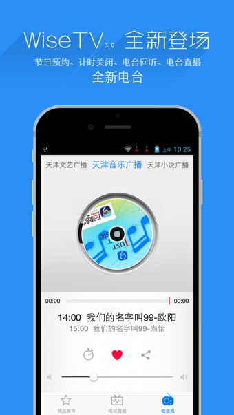 万视达app  v5.7.9图3