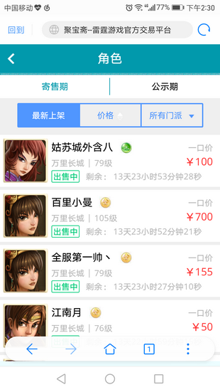 聚宝斋借款app  v1.5.0图1