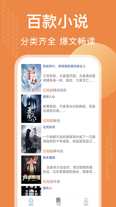 闻香阅读2023