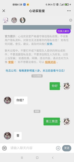 心动实验室手机版  v图3