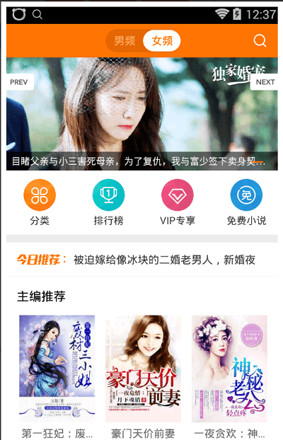 千千小说  v4.1图2