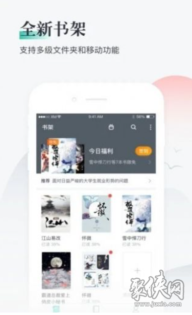 西红柿小说  v1.1图2