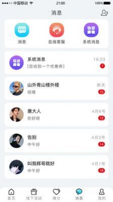 星尘之约官网下载安装  v2.0.0图2