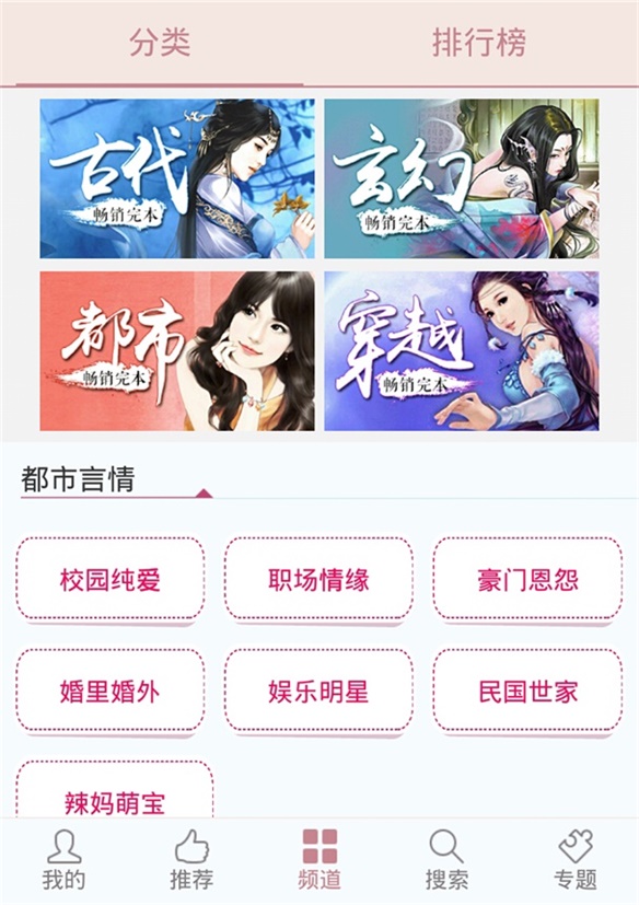蔷薇书院  v1.0图3
