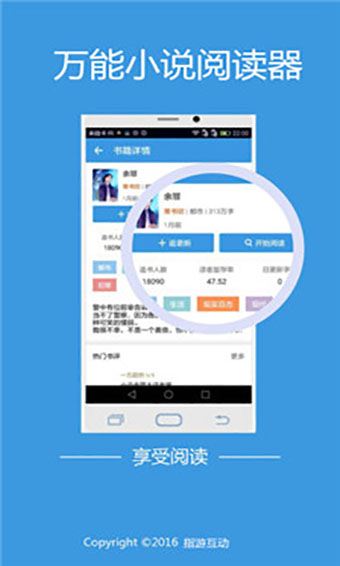 万能小说阅读器安卓版app下载  v5.8.8图3