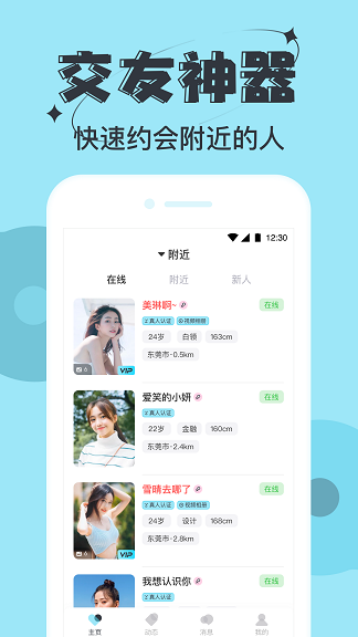 星期8下载  v13图1