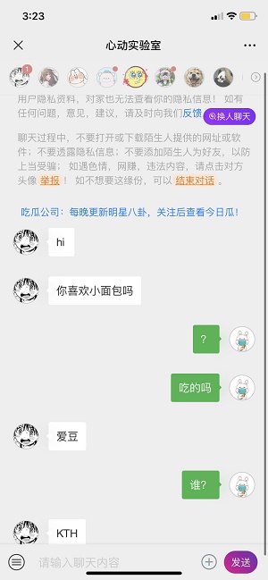 心动实验室手机版  v图2
