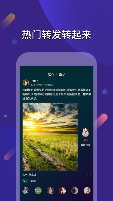 云闪安卓版  v1.1.1图3