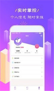 新小财神下载app  v1.0图3