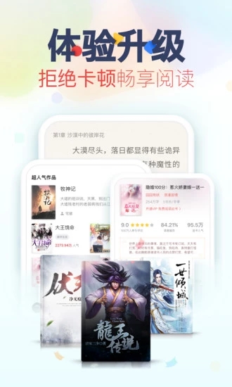 看书神器官网下载  v3.2.5图4