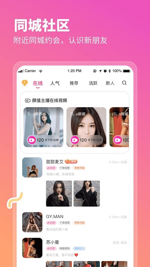 心座交友手机版  v3.0.5图2