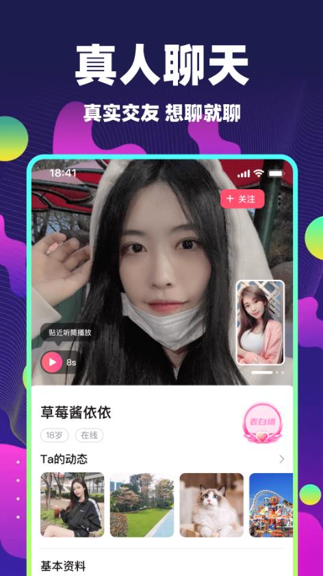 心动单身聊平台  v5.7.61图3