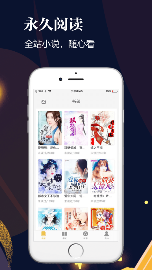 千尺阅读网  v1.0图1