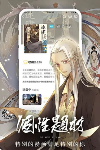 女神漫画网