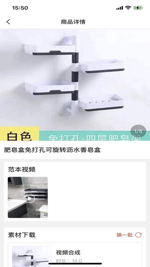众择优选app下载安装  v1.0图3