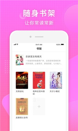 香蕉小说2024  v1.0图1