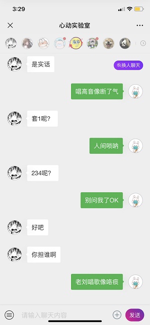 心动实验室手机版