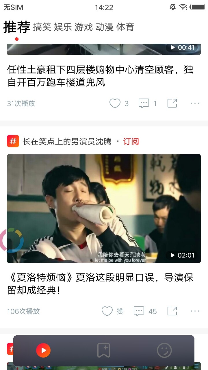腾讯看点短视频2023