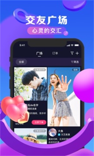 随拍最新版  v2.4.2图3
