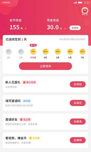 影迷大院官方正版下载