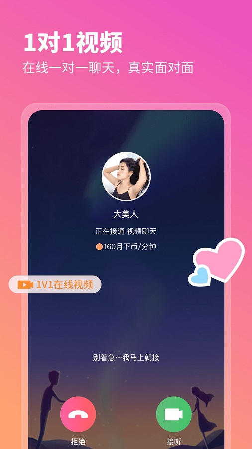 心座交友手机版