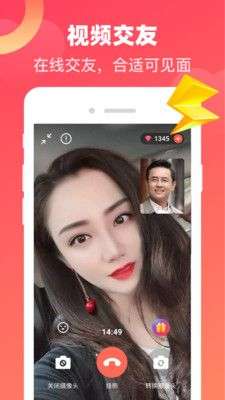 心动牵手舞  v1.0.1图1