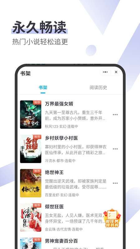 微书云小说下载