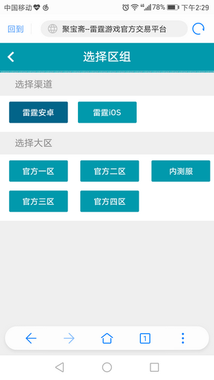 聚宝斋借款app  v1.5.0图3