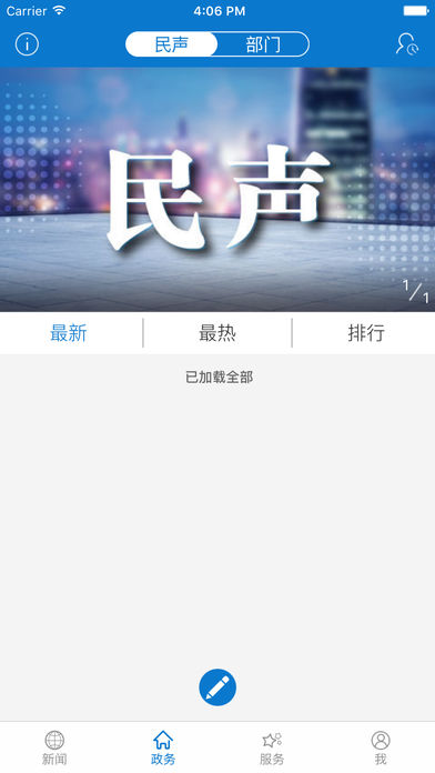 云上大悟  v1.0.6图4