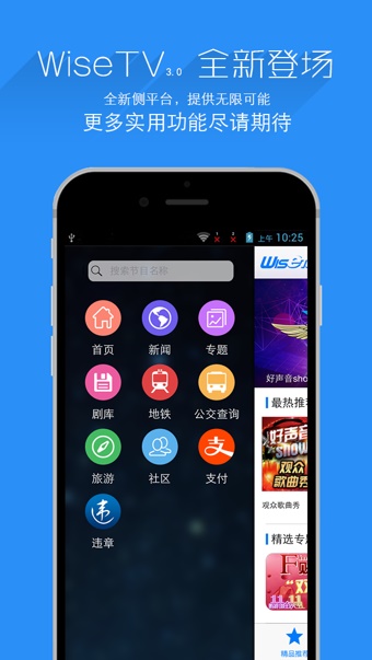 万视达app  v5.7.9图4