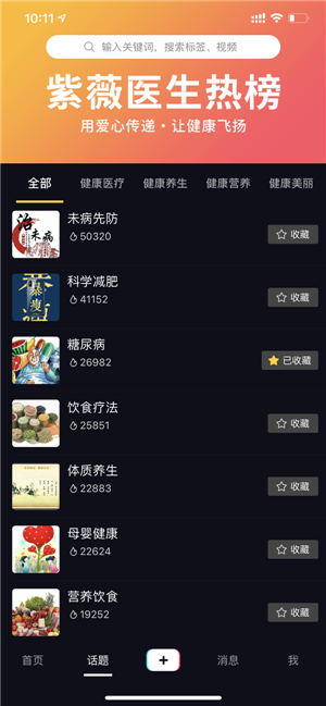 紫薇短视频2024  v1.0图2