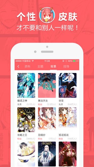 蔷薇漫画  v2.1.1图1