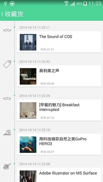 紫薇短视频2024  v1.0图5