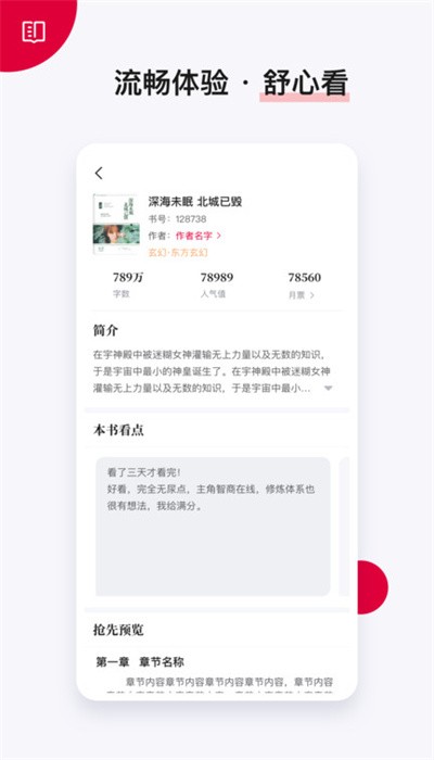 抢先书院