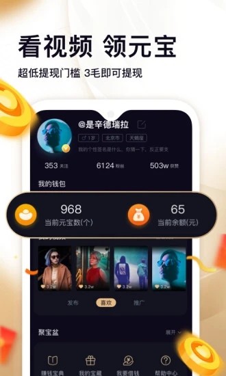 众赢掌上宝短视频app官方下载苹果版  v1.0图1