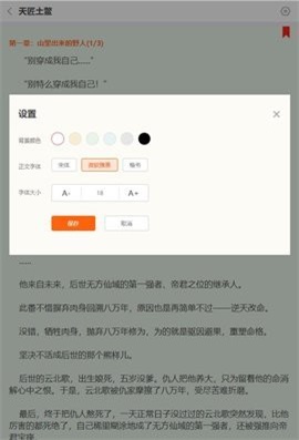 完本神站2024  v1.2.0图3