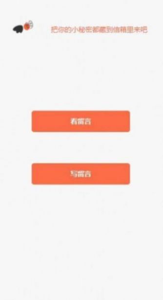 世界信箱  v1.0.2图1