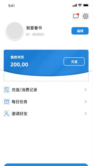 乾坤小说  v1.0.14图4