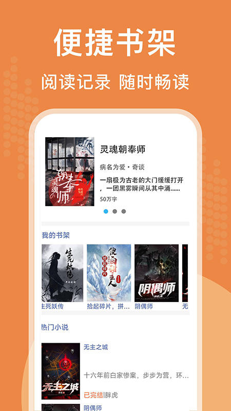闻香阅读2023  v1.0.1.5图2
