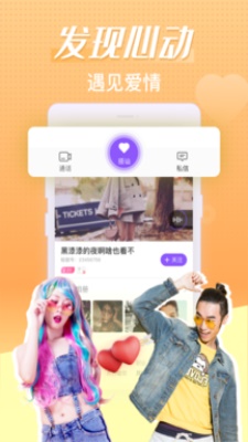 轻甜下载官网  v1.1.3图3