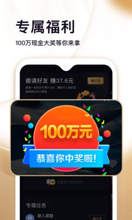 刷宝短视频最新版  v1.506图3