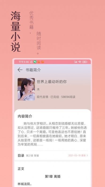 万漫阅读破解