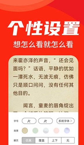 天天追书苹果版下载  v1.0.3图2