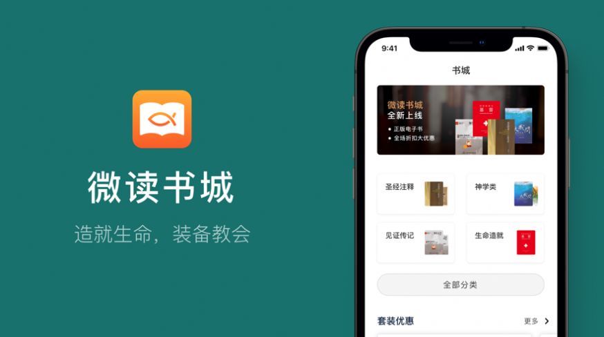 微读书城app3.0.4下载  v1.0图3